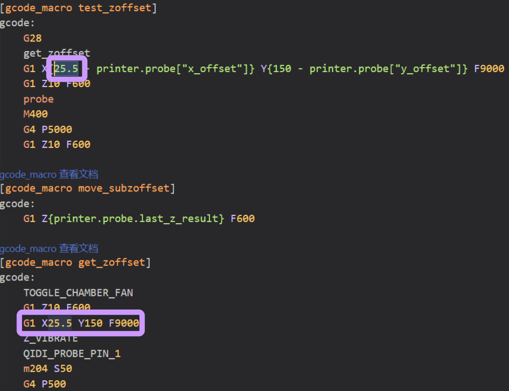 test_zoffset和get_zoffset宏定义中修改的内容