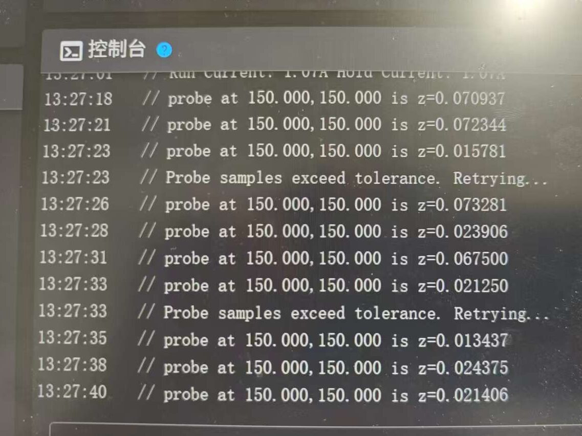 热床归零时,不断出现“Probe samples exceed tolerance. Retrying...“的提升